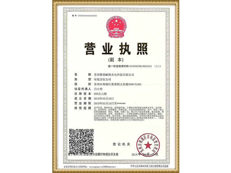 營業(yè)執(zhí)照